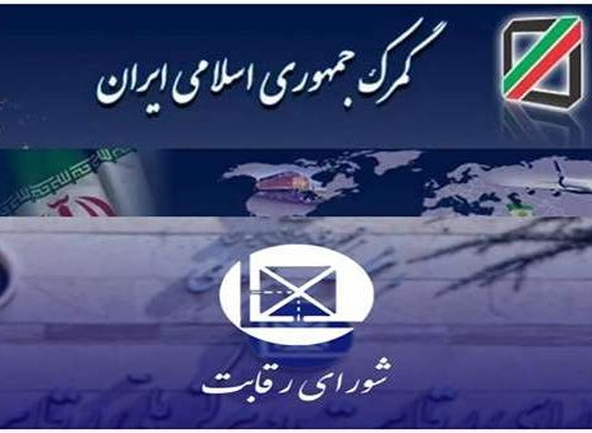 دو نهاد که با وارونه کردن حقیقت، وزارت صمت را مقصر جلوه می دهند!