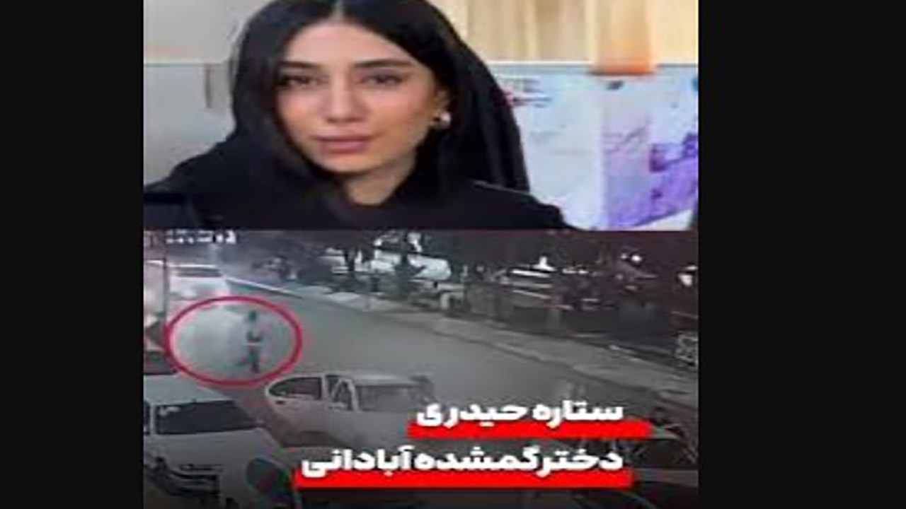 ماجرای گم شدن دو دختر در مکان مشابه در آبادان چیست؟ ماجرای گم شدن دو دختر در مکان مشابه در آبادان چیست؟