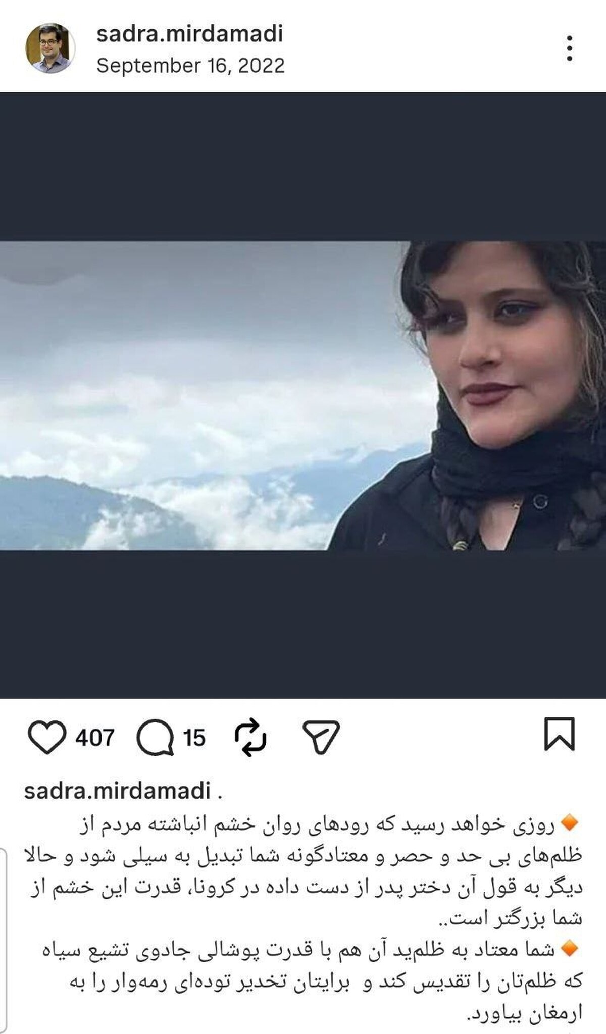 انتصاب یک «برانداز هتاک» به پست دولتی، سیگنال‌های متناقض دولت پزشکیان