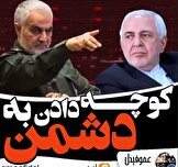 خیانت به واقعیت؛ نقد دکترین «پرهیز از دشمنی» در برابر خصومت آشکار