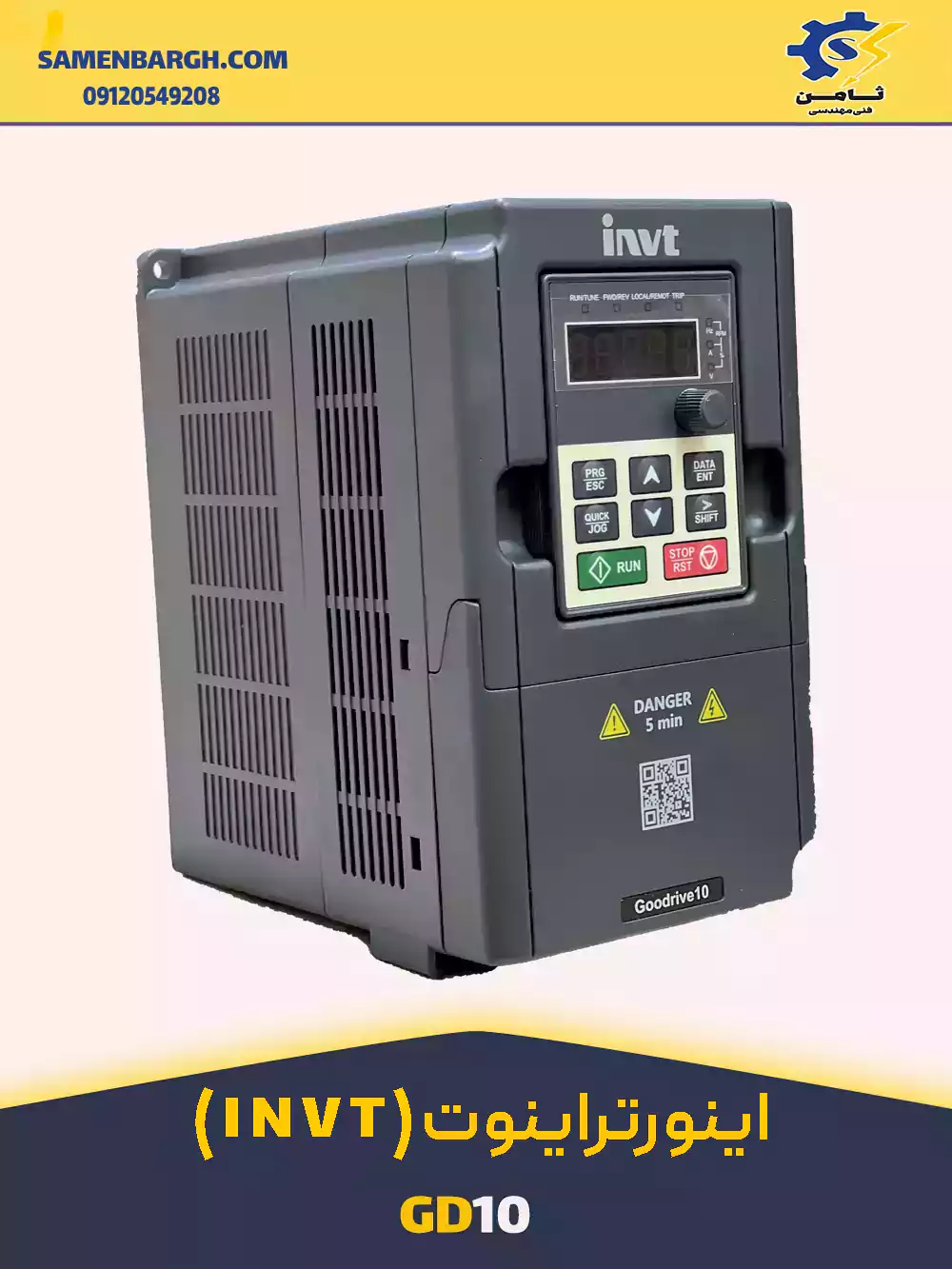 معرفی وارد کننده اینورتر اینوت معرفی وارد کننده اینورتر اینوت