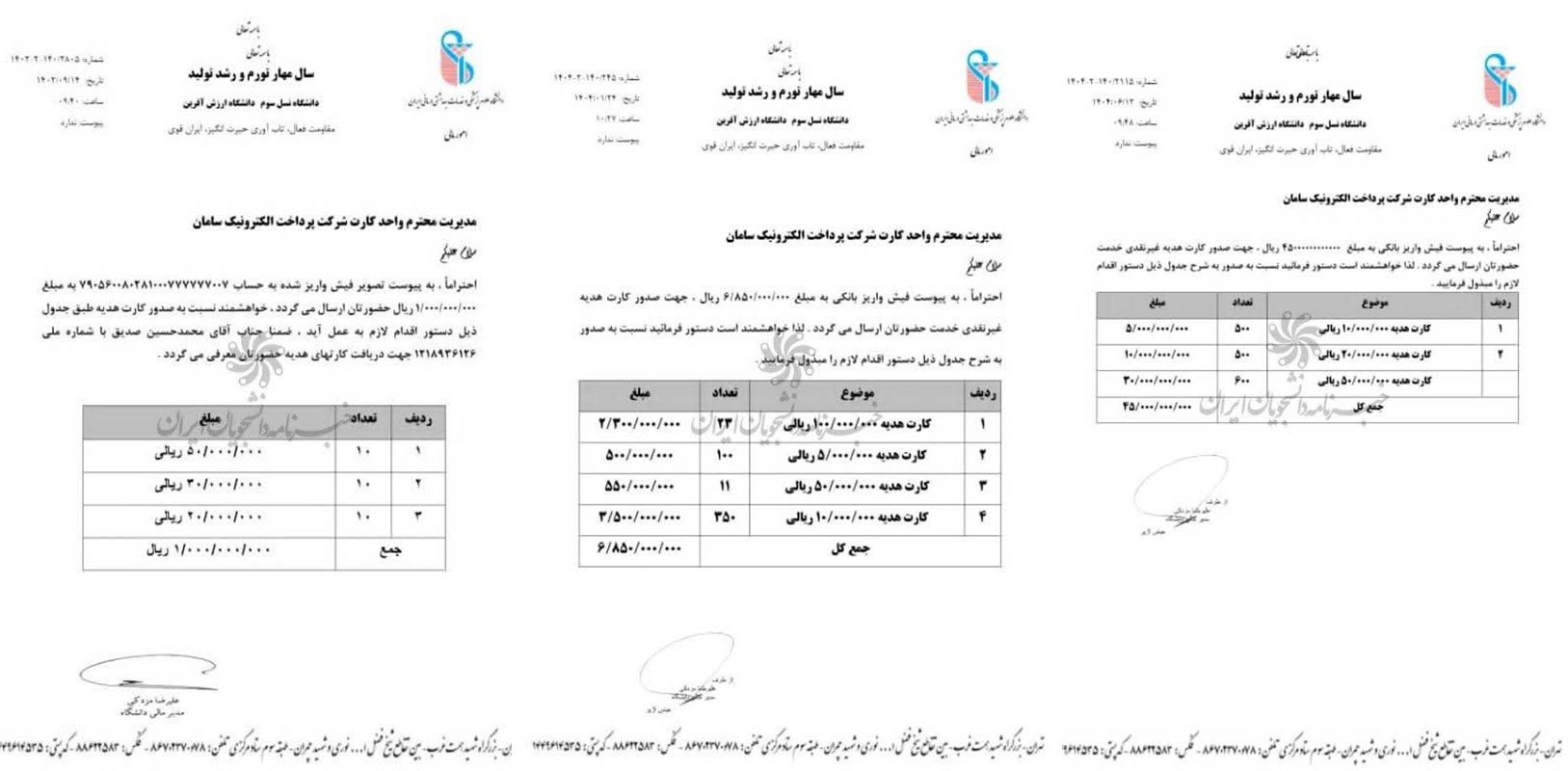 افشای تخلفات مالی کلان در دانشگاه علوم پزشکی ایران/ از قراردادهای هزاران میلیاردی بدون مناقصه تا پرداخت‌های مشکوک +اسناد