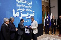 «جشنوارۀ تبریز ما» ؛ با معرفی برترین‌های رسانه و پژوهش شهری به کار خود پایان داد