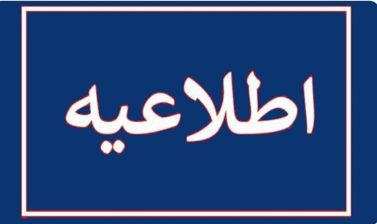 اطلاعیه مهم کانون عالی درباره بیمه درمان تکمیلی بازنشستگان تامین اجتماعی