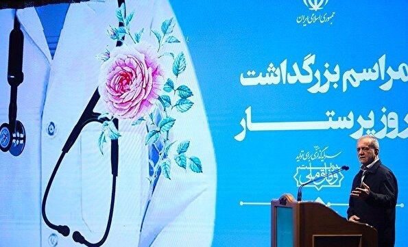 مراسم بزرگداشت روز پرستار مراسم بزرگداشت روز پرستار