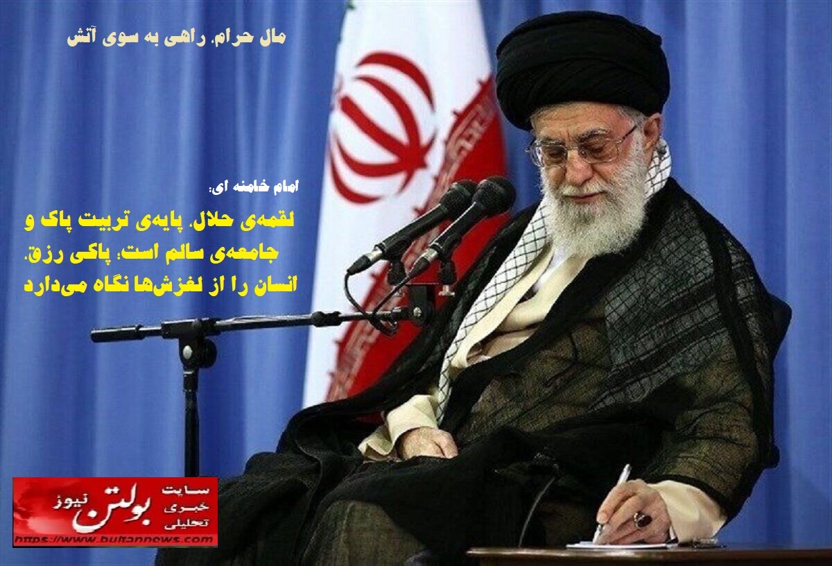 مال حرام، راهی به سوی آتش مال حرام، راهی به سوی آتش