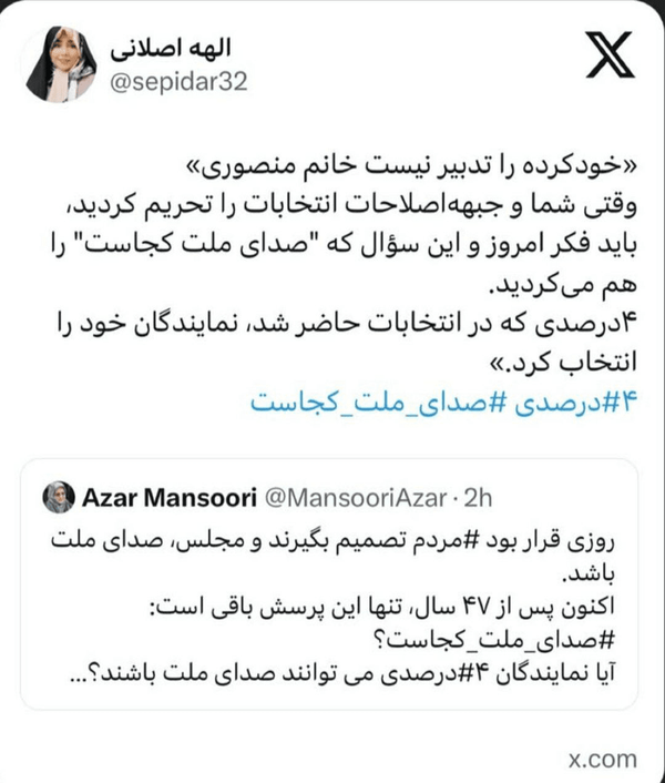 خانم منصوری لیاخوفِ درونت را بِکُش! خانم منصوری لیاخوفِ درونت را بِکُش!