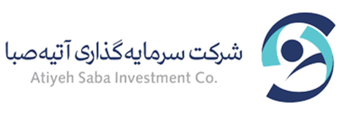 عزل عظیمی پور از شرکت آتیه صبا / مدیرعامل جدید منصوب شد