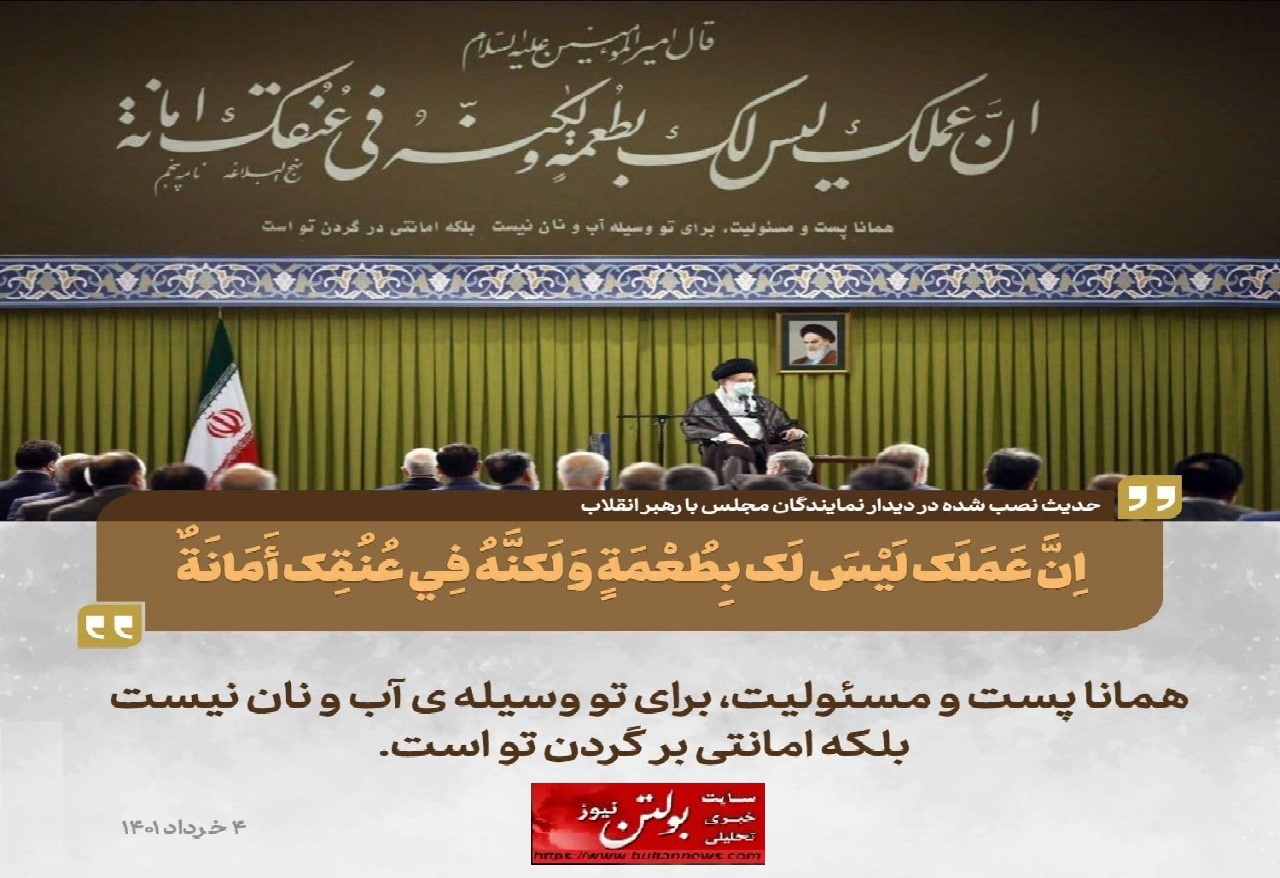 کارگزارِ در تراز انقلاب اسلامی چگونه باید باشد کارگزارِ در تراز انقلاب اسلامی چگونه باید باشد