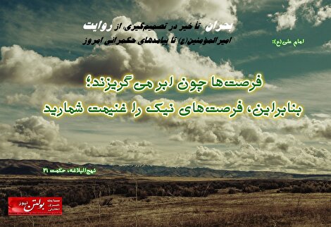 یخفروشیِ حکمرانی؛ وقتی فرصتها آب میشوند و تصمیمی گرفته نمیشود