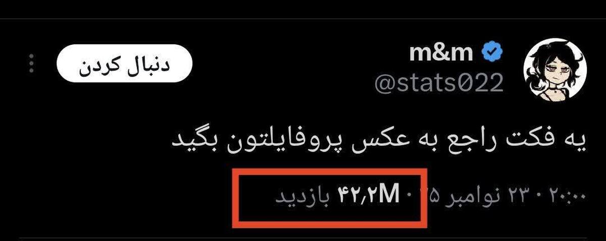 یک توییت ساده؛ یک عملیات بزرگِ جمع‌آوری داده