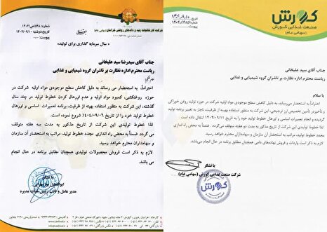 هشدار به دولت: روغن‌کش‌ها تولید را خواباندند