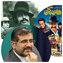 بازگشت مرتضی عقیلی بر پرده سینماها پس از ۴۷ سال با مجوز وزیر فرهنگ رئیسی