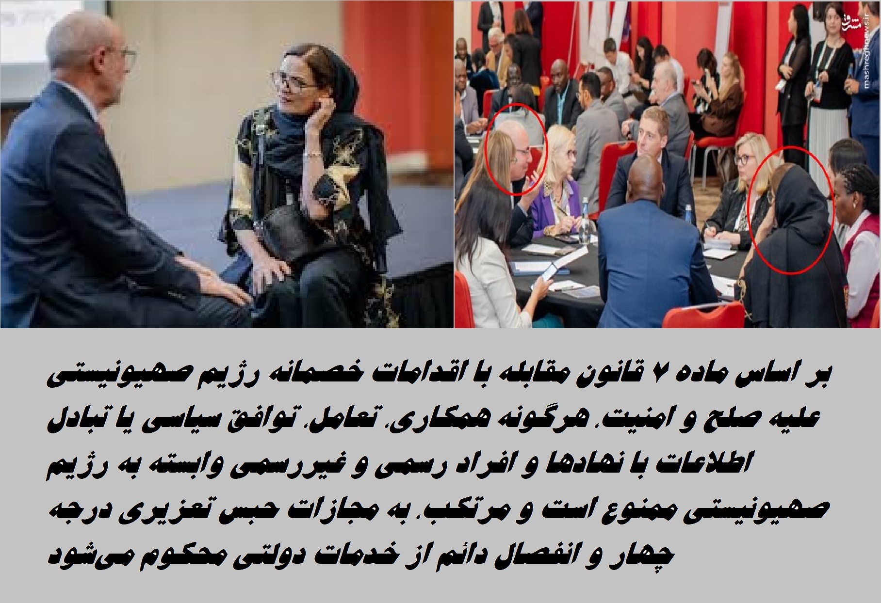 اعتراض ایثارگران به دیدار معاون سازمان استاندارد با مقام رژیم صهیونیستی