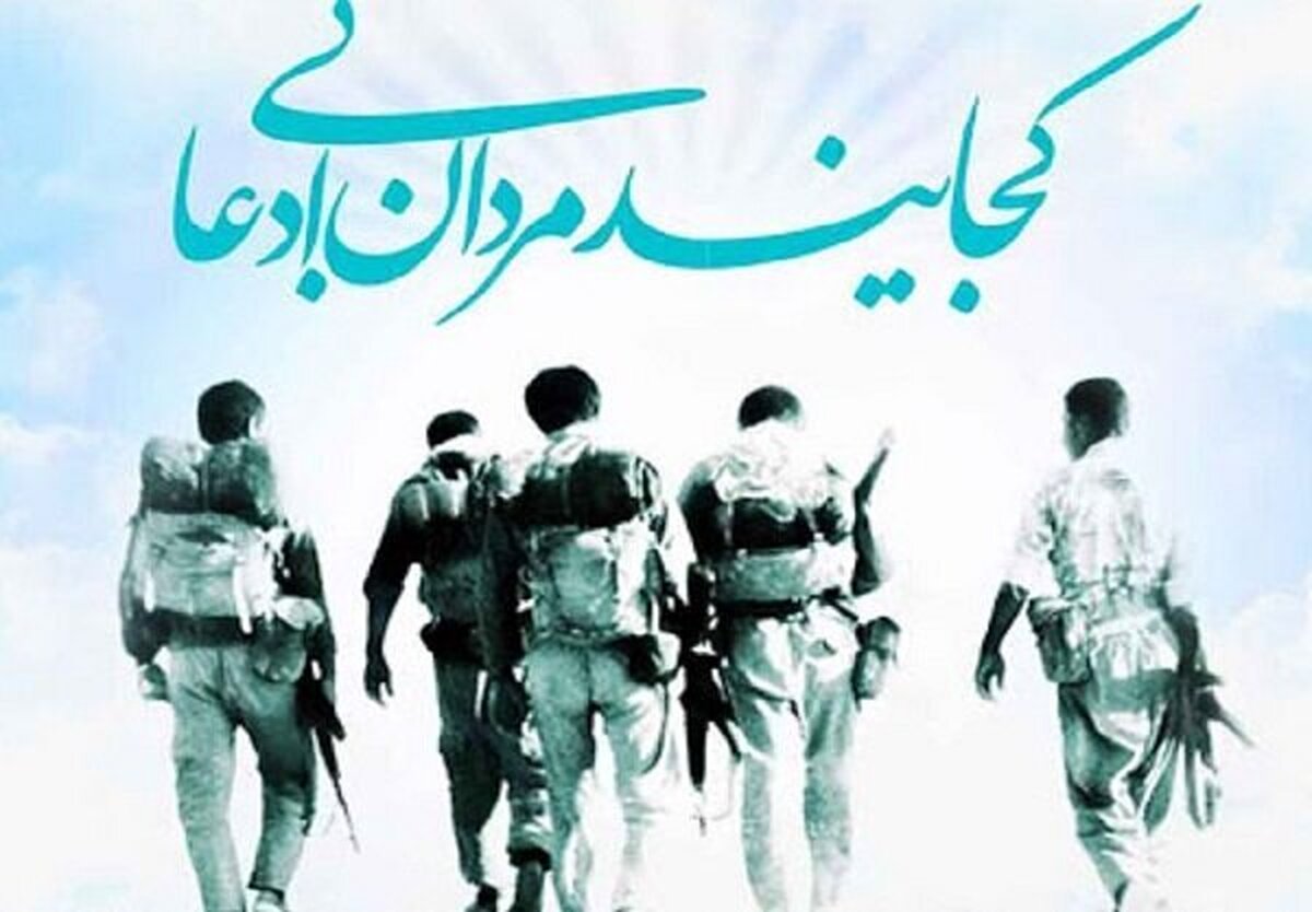 دلنوشته یک رزمنده گمنام: از جبهه تا خدمت بی‌ادعا