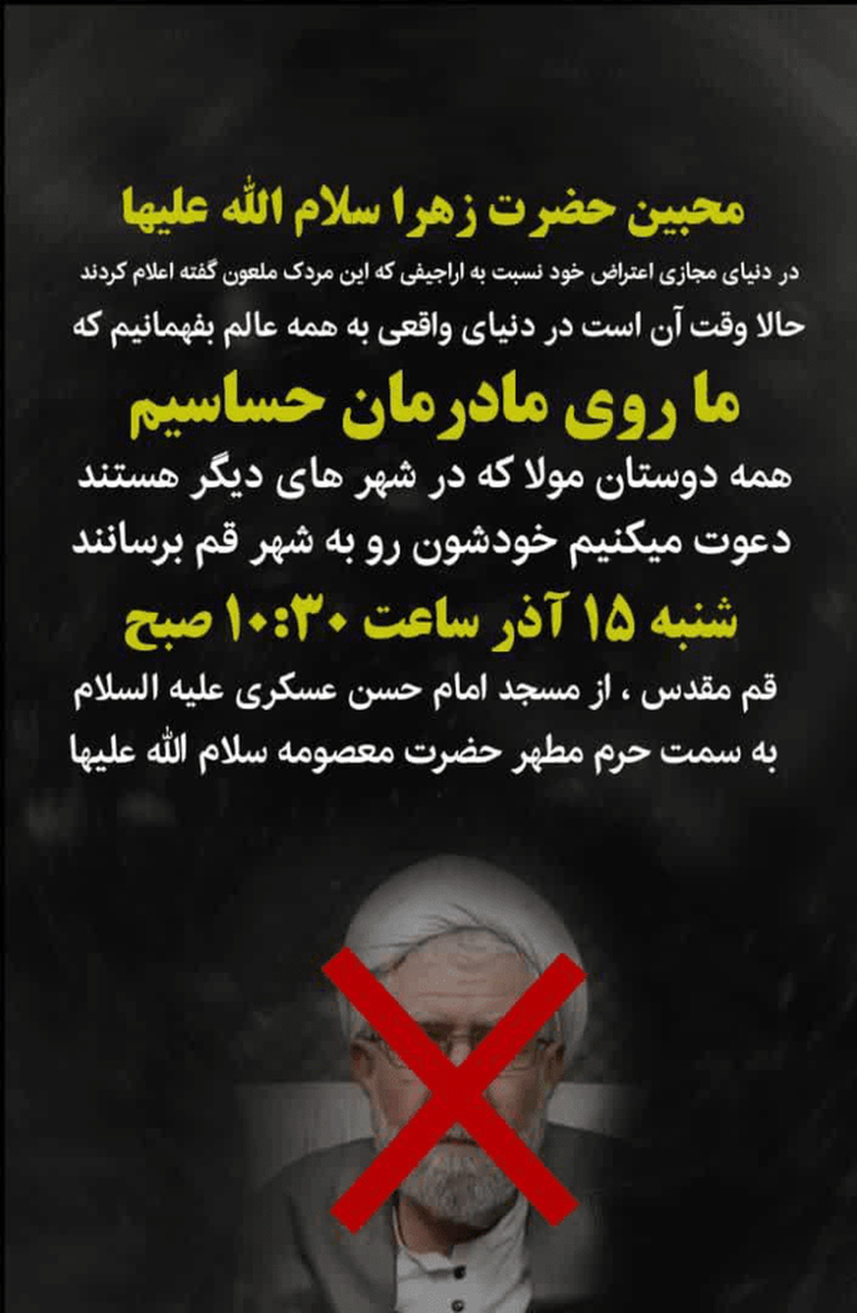 عقلانیتِ آرام؛ راهبرد درست در مواجهه با توهین به مقدسات