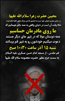 عقلانیتِ آرام؛ راهبرد درست در مواجهه با توهین به مقدسات