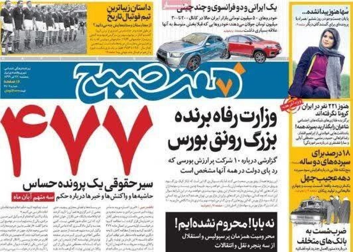 تیترهایی که تصویرند!