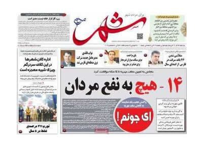 تیترهایی که تصویرند!