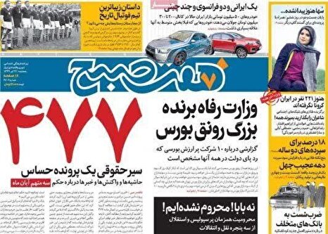 تیترهایی که تصویرند!