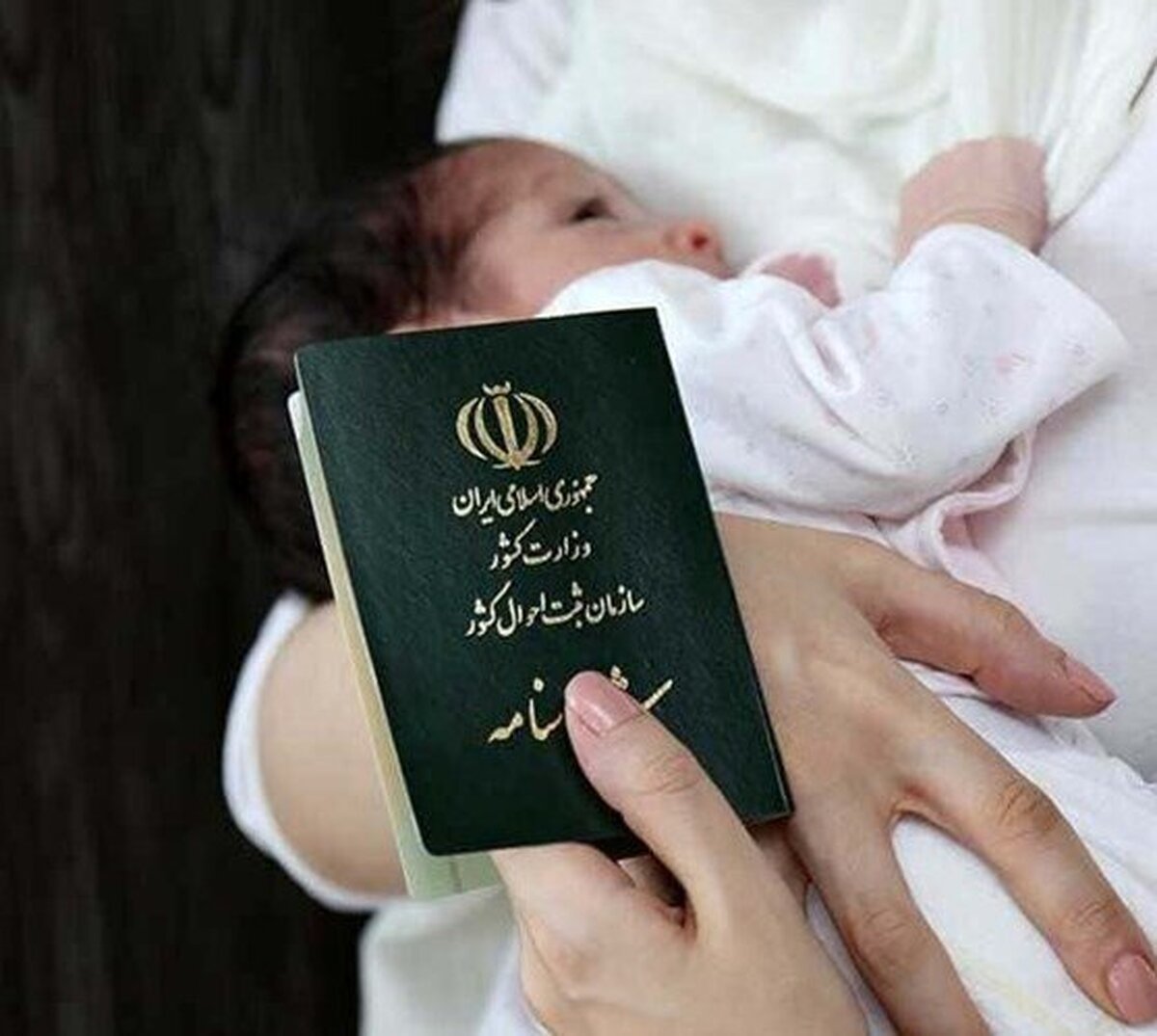 رونمایی از سند راهبردی ۱۰ ساله ثبت‌احوال