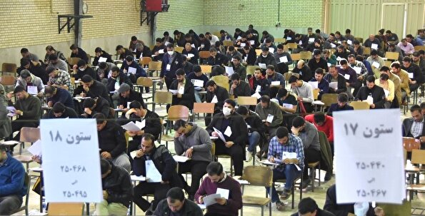 آزمون استخدامی قوه قضائیه - سمنان