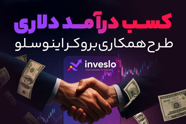 آموزش فارکس بصورت رایگان از مبتدی تا پیشرفته توسط دپارتمان آموزشی بروکر اینوسلو