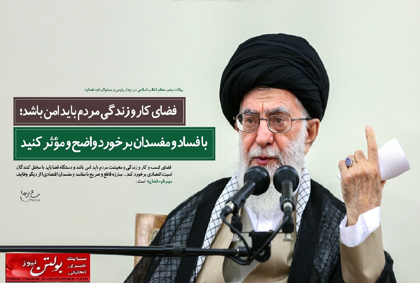 پاکی در حکومت؛ عدالت در رفتار پاکی در حکومت؛ عدالت در رفتار