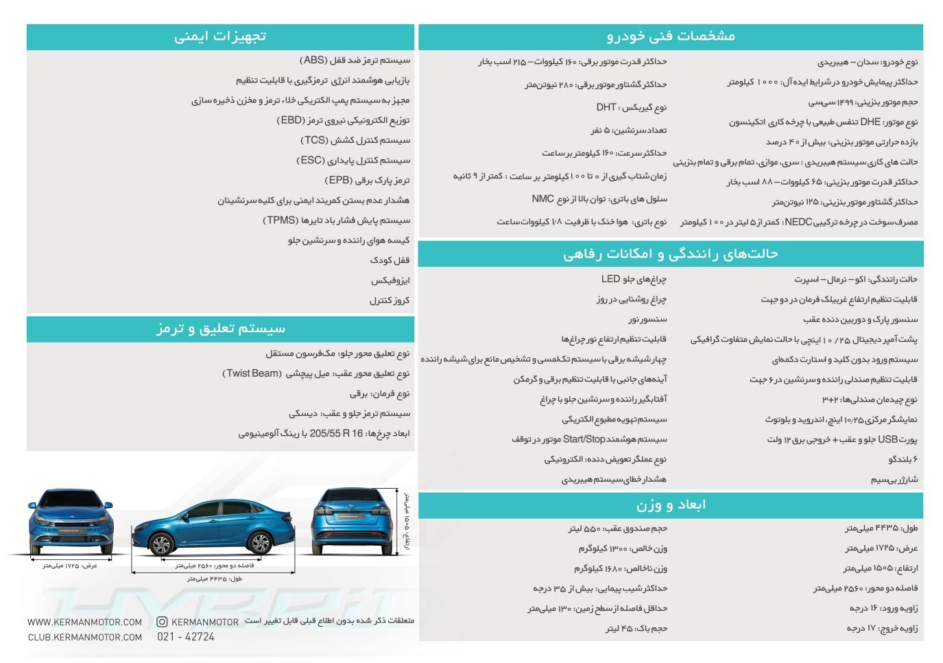 انتشار رسمی کاتالوگ ایگل هیبرید کرمان موتور/ اولین سدان ملی هیبریدی ایران چه حرف هایی برای گفتن دار انتشار رسمی کاتالوگ ایگل هیبرید کرمان موتور/ اولین سدان ملی هیبریدی ایران چه حرف هایی برای گفتن دار