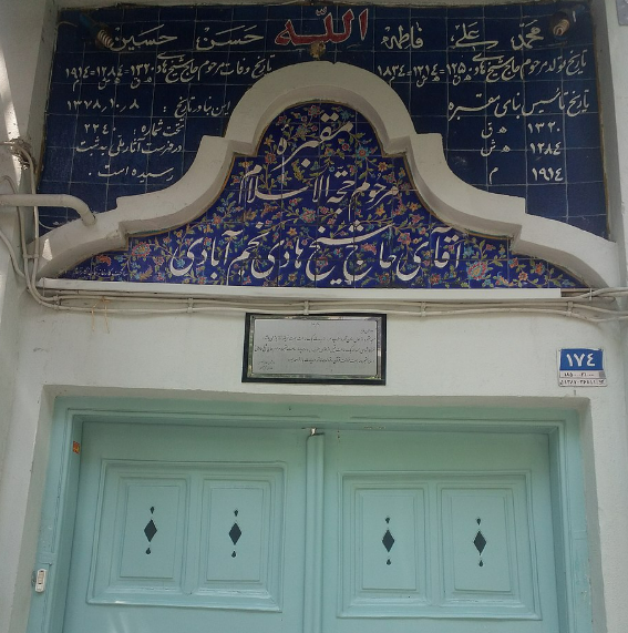 عالمان گمنام عالمان گمنام