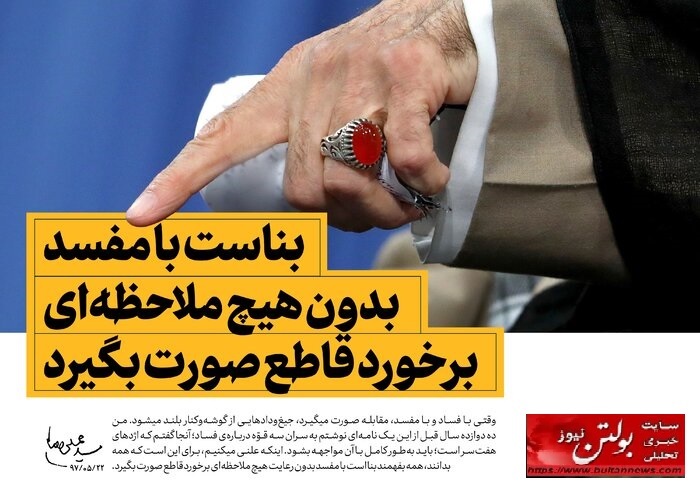 عدالت و پاکی؛ پایههای اعتماد عمومی عدالت و پاکی؛ پایههای اعتماد عمومی