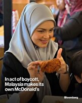 گزارش جالب بلومبرگ از تاثیر چشمگیر تحریم برندهای حامی اسرائیل در مالزی