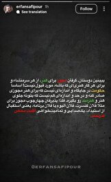 از مجوز هنری تا خط‌ونشان سیاسی؛ چرا مدیر روابط عمومی روبیکا «نظام» را به شورش متهم می‌کند؟