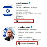 عامل اصلی تحریک و تجمع در مشهد، فالوور نتانیاهو از آب درآمد!