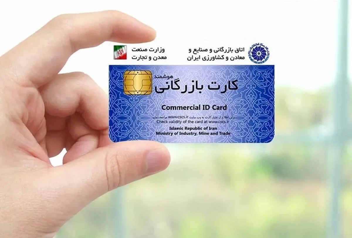 درخواست لغو دستور العمل  رتبه بندی کارت های بازرگانی  بمدت سه ماه