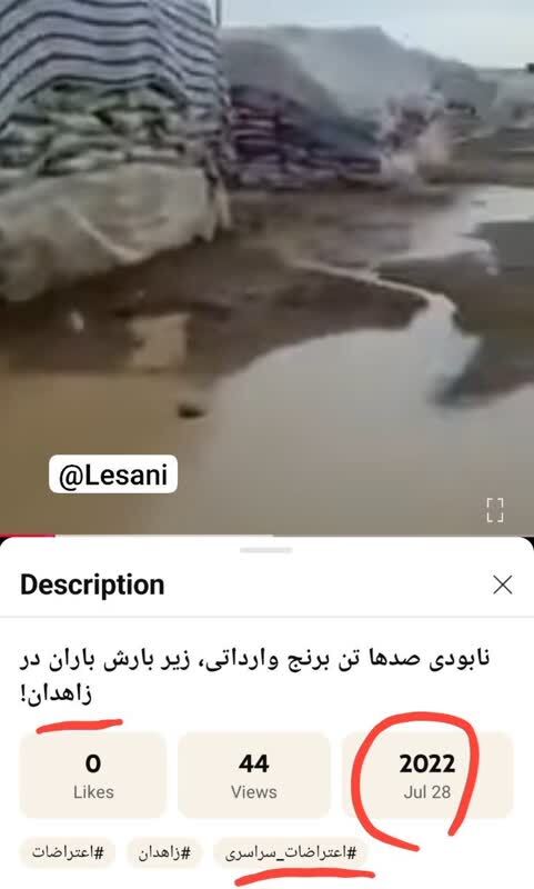 انتشار فیلم آرشیوی برای تحریک عمومی انتشار فیلم آرشیوی برای تحریک عمومی