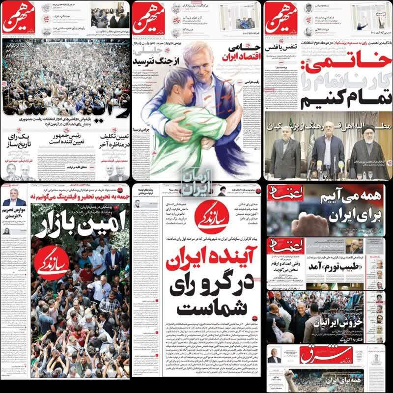 بازخوانی کلاهبرداری بزرگ زنجیره روزنامههای غربگرا از مردم با تبليغات فریبنده در ایام انتخابات بازخوانی کلاهبرداری بزرگ زنجیره روزنامههای غربگرا از مردم با تبليغات فریبنده در ایام انتخابات