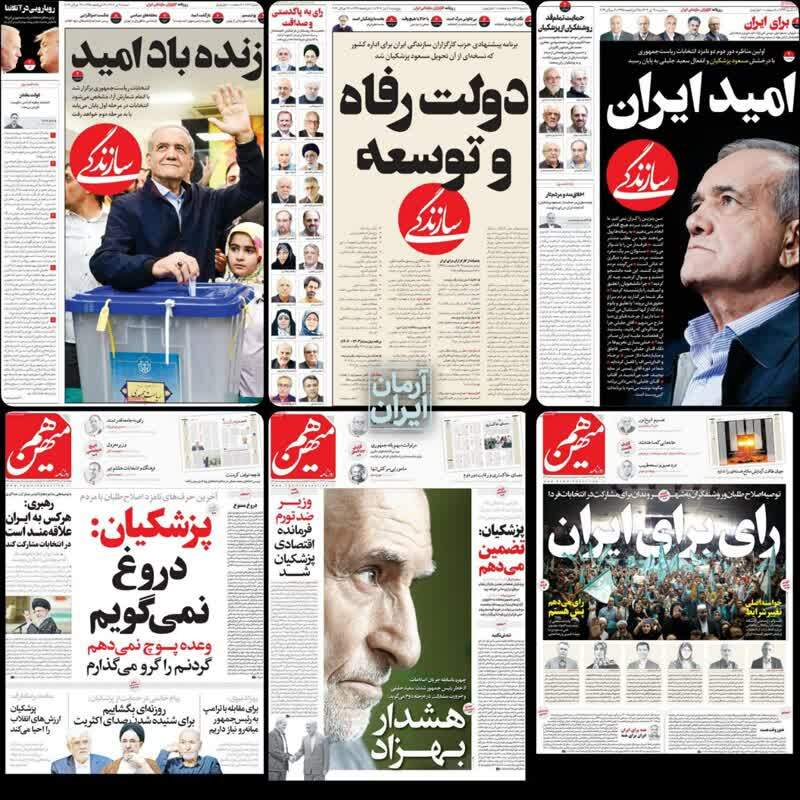 بازخوانی کلاهبرداری بزرگ زنجیره روزنامههای غربگرا از مردم با تبليغات فریبنده در ایام انتخابات بازخوانی کلاهبرداری بزرگ زنجیره روزنامههای غربگرا از مردم با تبليغات فریبنده در ایام انتخابات