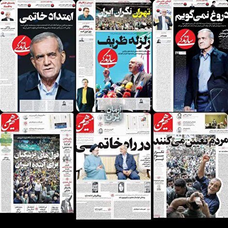 بازخوانی کلاهبرداری بزرگ زنجیره روزنامه‌های غربگرا از مردم با تبليغات فریبنده در ایام انتخابات