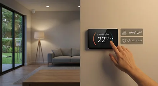 5 راهکار که خونه های هوشمند برای کاهش هزینه انجام میدن 5 راهکار که خونه های هوشمند برای کاهش هزینه انجام میدن