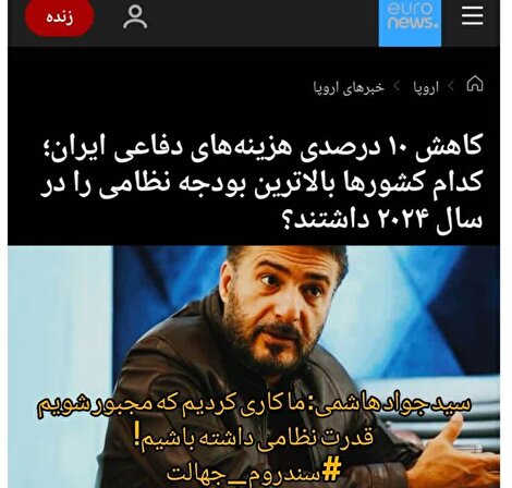 وقتی واقعیت‌های امنیتی نادیده گرفته می‌شود؛ نقدی بر ساده‌سازی خطرناک قدرت نظامی