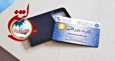 کارت‌های بازرگانی یکبار مصرف، نتیجه سهل انگاری در صدور کارت است