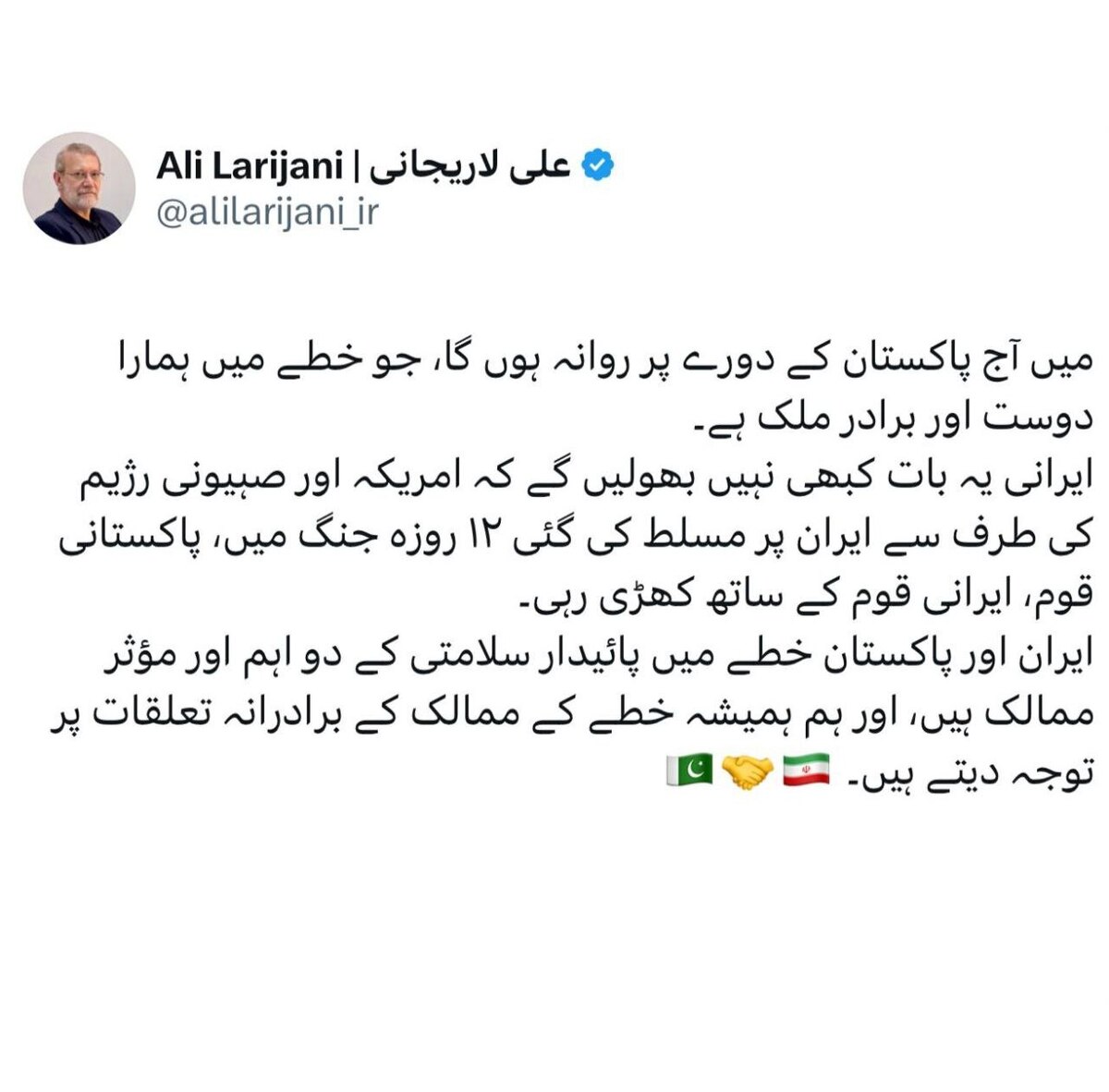 لاریجانی از سفر امروز خود به پاکستان خبر داد 