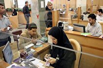 نحوه فعالیت بانک‌ها در تهران در روزهای سه‌شنبه وچهارشنبه