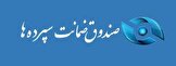 آغاز قیمت‌گذاری شرکت ایران‌مال توسط جامع‌ترین هیأت کارشناسی