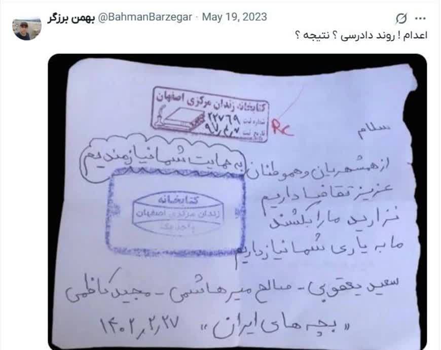 بهمن برزگر، حامی اعدام‌شدگان و اغتشاشات ۱۴۰۱، بر مسند مدیرعاملی هلدینگ عظیم