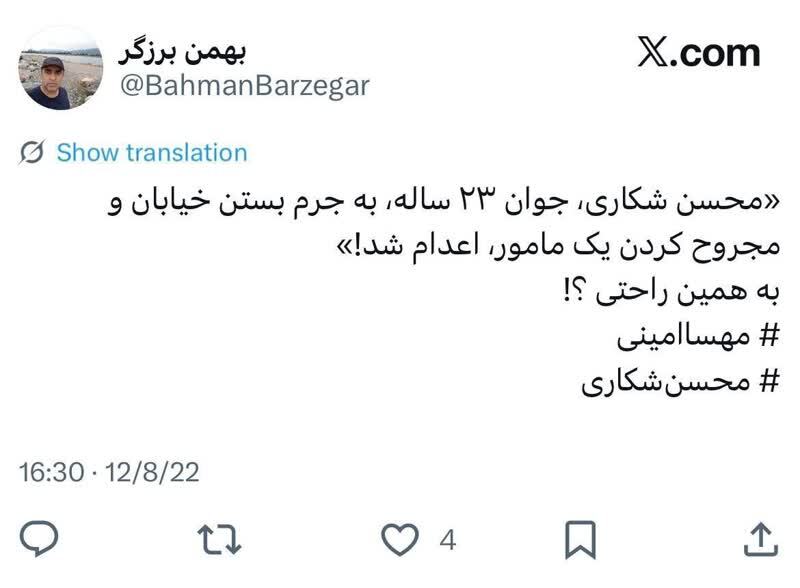 بهمن برزگر، حامی اعدام‌شدگان و اغتشاشات ۱۴۰۱، بر مسند مدیرعاملی هلدینگ عظیم