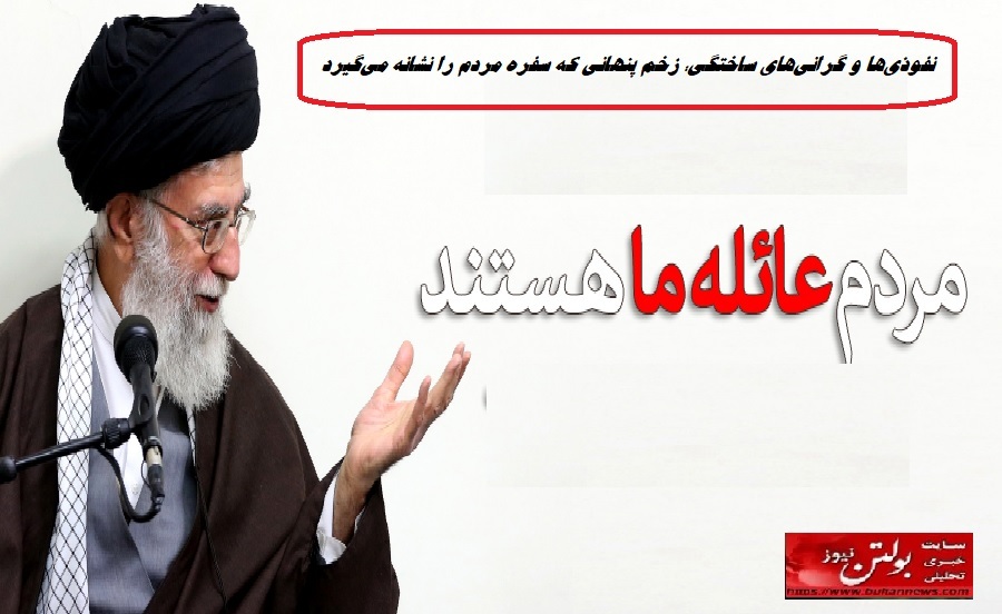 نفوذیها و گرانیهای ساختگی؛ زخم پنهانی که سفره مردم را نشانه میگیرد نفوذیها و گرانیهای ساختگی؛ زخم پنهانی که سفره مردم را نشانه میگیرد