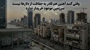 «سرزمین موعود» خریدار ندارد / شهر ارواح در سواحل مدیترانه؛ سقوط آزاد «رویای صهیونیستی» در ویرانه‌های بازار مسکن تل‌آویو