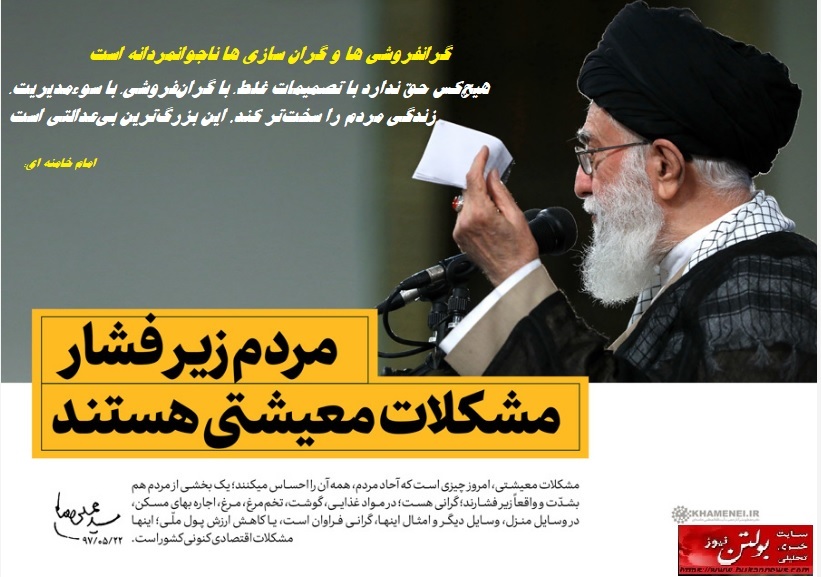 گرانفروشی ها و گران سازی ها ناجوانمردانه است